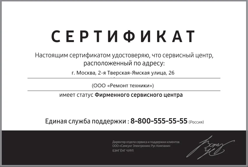 Сертификат-разрешение на ремонт устройств Gorenje в gorenje-service-center | Специализированный сервисный центр.